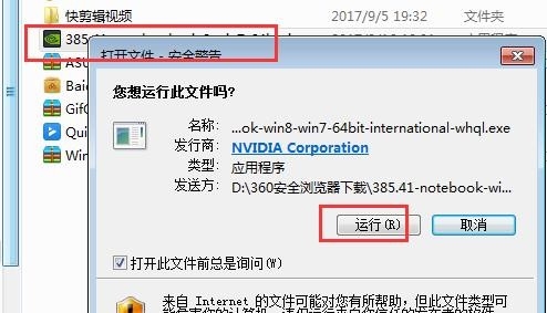 NVIDIA控制面板怎么下載 n卡控制面板下載教程