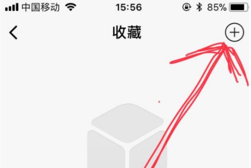 IPhone蘋果手機(jī)怎么截長圖