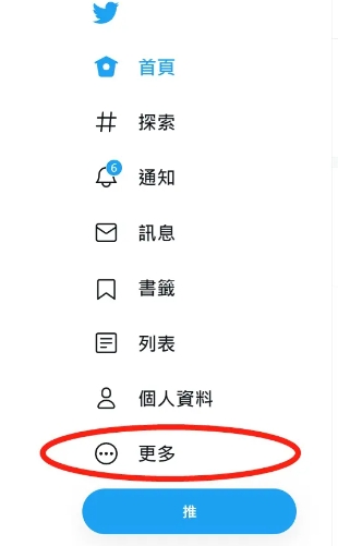 twitter怎么看限制內(nèi)容