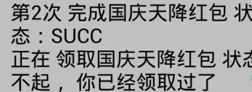 嗶哩嗶哩SUCC是什么梗