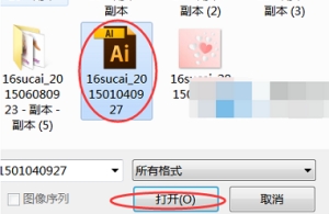 AI文件用什么軟件才能打開 AI文件打開正確方法