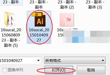 AI文件用什么軟件才能打開 AI文件打開正確方法