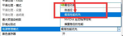 nvidia顯卡設(shè)置最高性能如何開啟