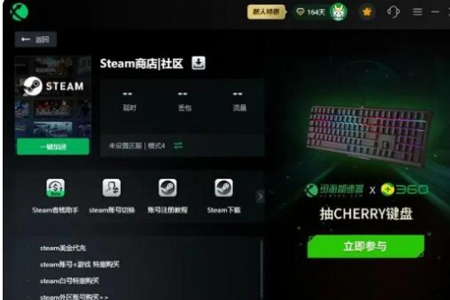 steam賬號注冊不了怎么辦 steam賬號注冊失敗解決方法