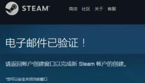 steam賬號注冊不了怎么辦 steam賬號注冊失敗解決方法