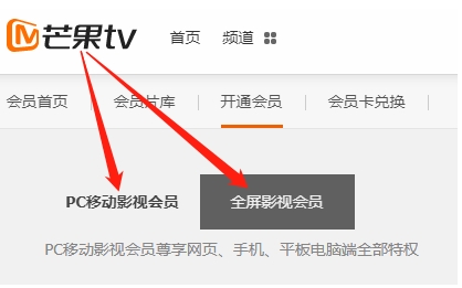 芒果tv會員可以登錄幾臺設(shè)備 芒果tv會員可以幾個人用怎么設(shè)置