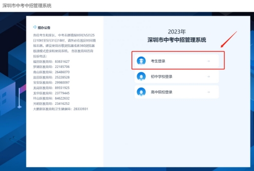 https://www.szzk.edu.cn/studentLogin