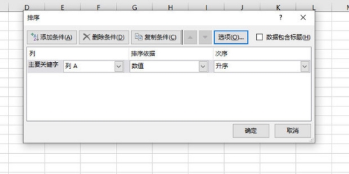 Excel如何按照首字母排序 Excel按照首字母排序方法