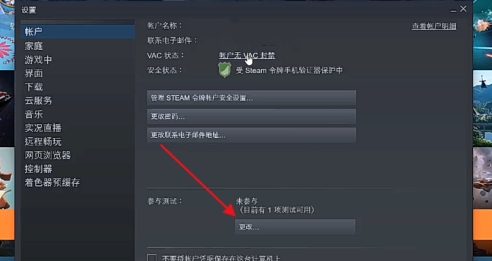 Steam怎么設(shè)置新界面 Steam設(shè)置新界面方法