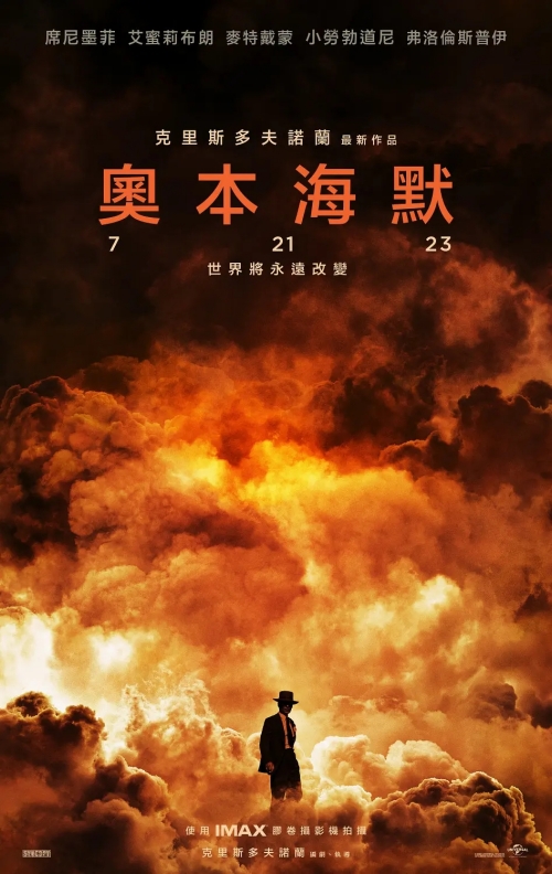 奧本海默中國(guó)內(nèi)地會(huì)引進(jìn)嗎 奧本海默上映時(shí)間什么時(shí)候