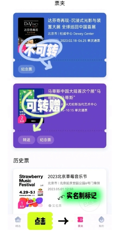 搶到演唱會的門票怎么轉(zhuǎn)賣