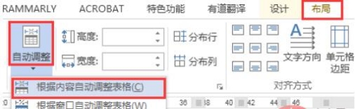 excel表格導(dǎo)入word太大怎么辦