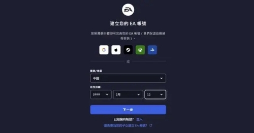 Apex英雄怎么注冊 Apex英雄注冊EA賬號教程分享