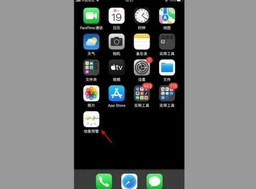 蘋果手機設置地震預警提醒教程分享