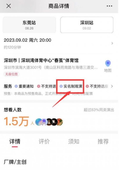 梁詠琪深圳演唱會(huì)搶票攻略2023