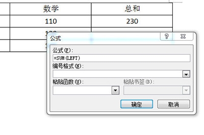 Word文檔怎么求和數(shù)字 Word文檔數(shù)字求和方法