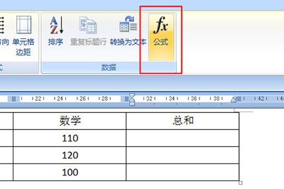 Word文檔怎么求和數(shù)字 Word文檔數(shù)字求和方法