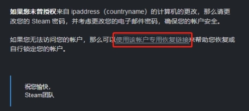 steam賬號自我鎖定怎么申請解鎖