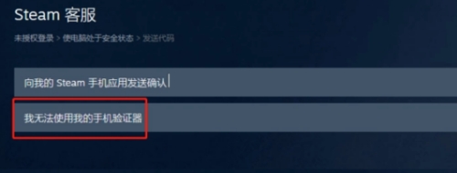 steam賬號自我鎖定怎么申請解鎖