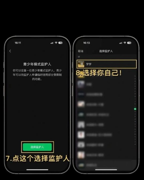 微信防拉黑功能在哪里 微信防拉黑功能使用教程