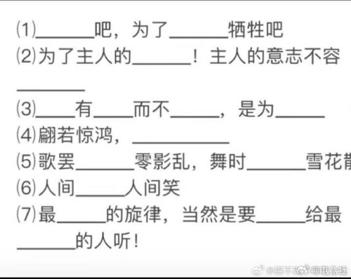 逆水寒手游面黃肌瘦什么意思