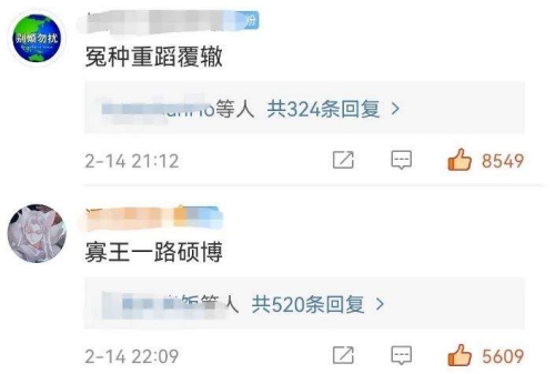 寡王一路碩博梗是什么意思