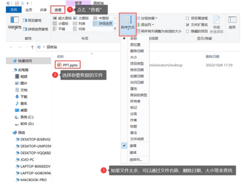 WPS怎么恢復(fù)被刪除的文件 WPS恢復(fù)刪除文件教程