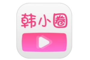 韓小圈怎么查看全部的電視劇 韓小圈可以邀請好友一起看嗎