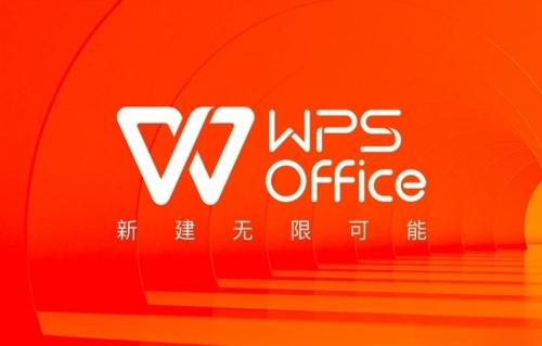 wps序列號永久激活碼是多少 wps序列號永久激活碼2023