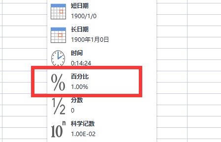 excel如何用函數(shù)公式求百分比