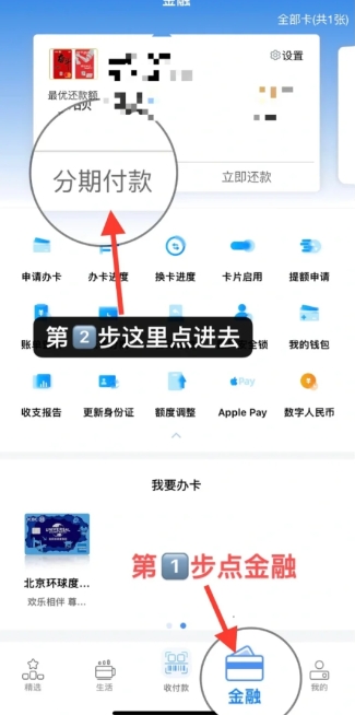 AppleStore分期付款可以用儲蓄卡嗎