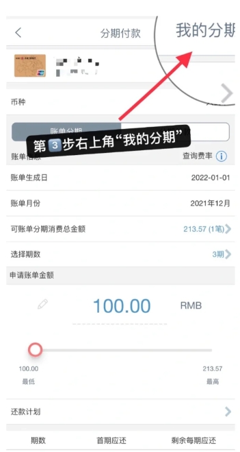 AppleStore分期付款可以用儲蓄卡嗎