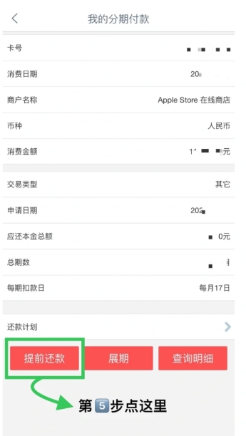 AppleStore分期付款可以用儲蓄卡嗎