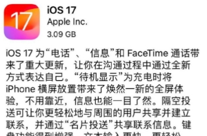 ios17怎么降級到ios16 ios17降級16.6教程