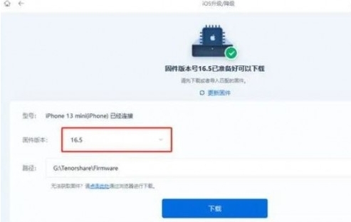 ios17怎么降級(jí)到ios16 ios17降級(jí)16.6教程