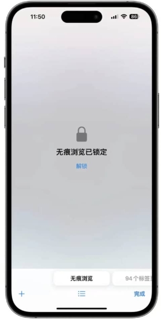 ios17無痕瀏覽怎么開啟 ios17無痕瀏覽如何關閉