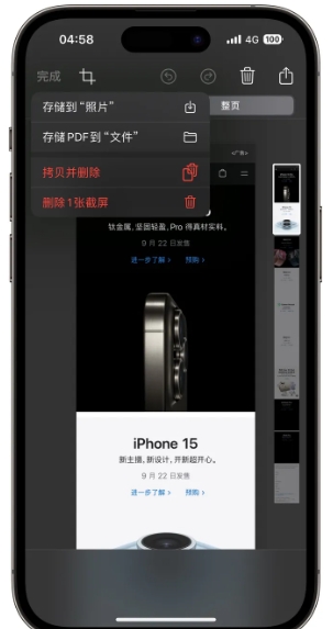 iOS17新增哪些功能 iOS17支持哪幾款機(jī)型