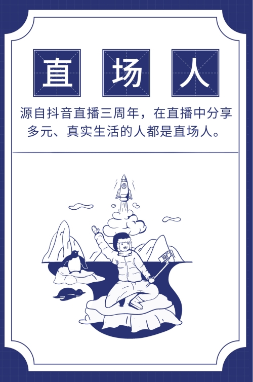 直場人是什么梗 網(wǎng)絡用語直場人什么意思