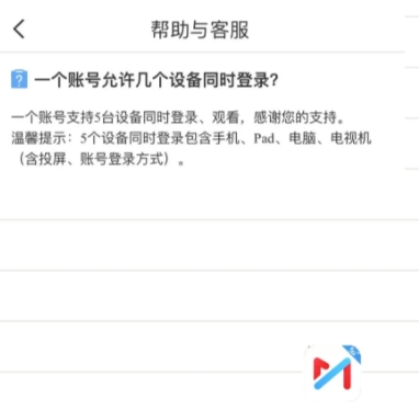 咪咕視頻可以登錄幾臺設(shè)備 咪咕視頻可以一起看嗎