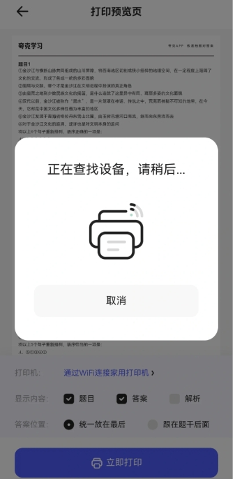 夸克app搜題有數(shù)量限制嗎 夸克app搜題怎么轉(zhuǎn)PDF