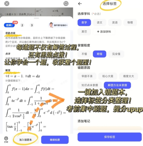 夸克app搜題有數(shù)量限制嗎 夸克app搜題怎么轉(zhuǎn)PDF