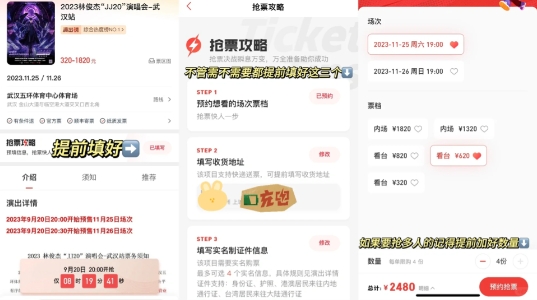 貓眼app搶票需要刷新嗎 貓眼app搶票流程