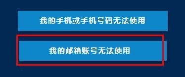 暴雪戰(zhàn)網(wǎng)怎么更改郵箱 暴雪戰(zhàn)網(wǎng)修改郵箱綁定教程