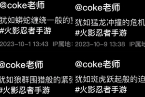 網(wǎng)絡用語coke是什么梗