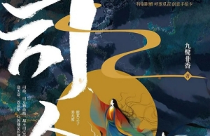 《司命》根據(jù)那么小說改編的 司命原著小說叫什么