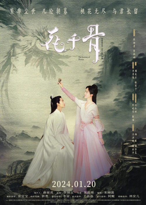 電影《花千骨》什么時(shí)候上映 主要演員有誰