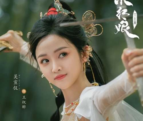 《狐妖小紅娘竹業(yè)篇》人物角色介紹