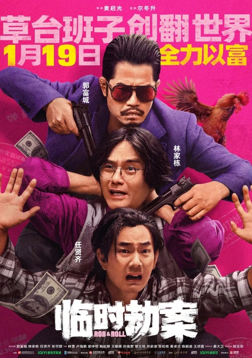 2024年春節(jié)都有哪些電影上映