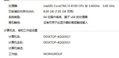 怎么看電腦支不支持win11系統(tǒng) 電腦配置屬性查詢方法