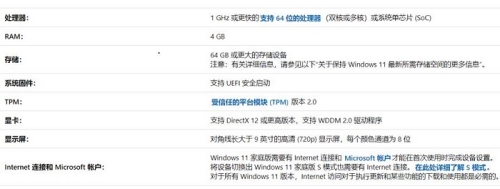 怎么看電腦支不支持win11系統(tǒng) 電腦配置屬性查詢方法